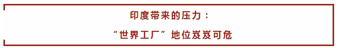 中國(guó)制造2025”戰(zhàn)略：中國(guó)制造業(yè)如何走出困境？(圖3)
