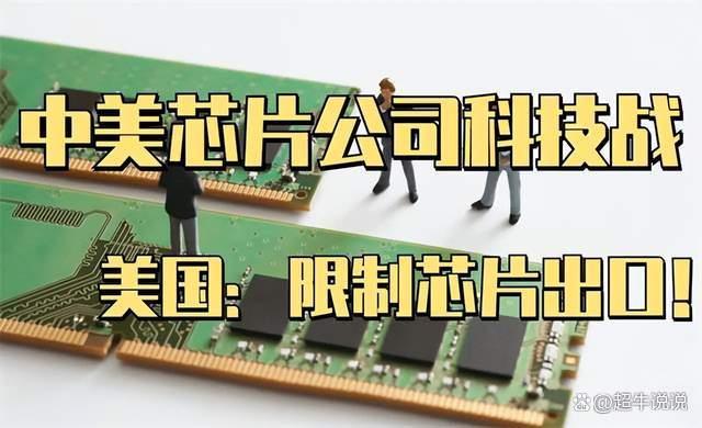 此舉，讓我們牢牢掌握“芯片戰(zhàn)”主動權(quán)(圖5)