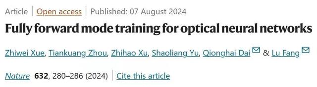 突破！中國科學(xué)家取得智能光芯片研究新進(jìn)展(圖1)