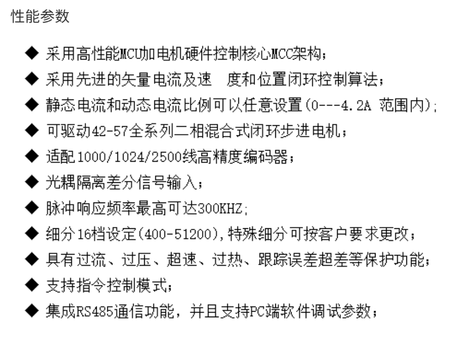 57閉環(huán)步進(jìn)電機(jī)驅(qū)動器HBS57/HBS57S/ 高速57閉環(huán)驅(qū)動器(圖1) 01.png